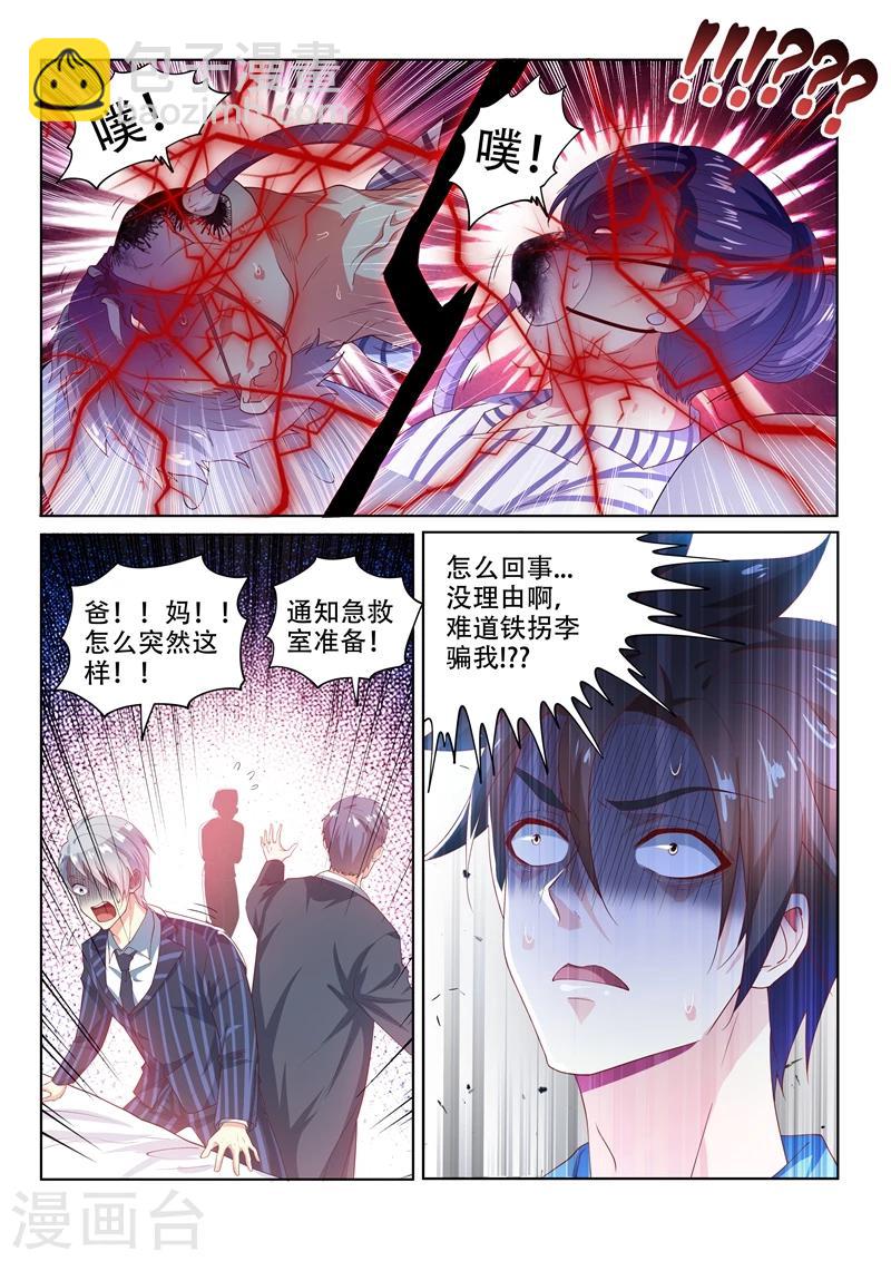 第94话 怎么会这样！-第94话
