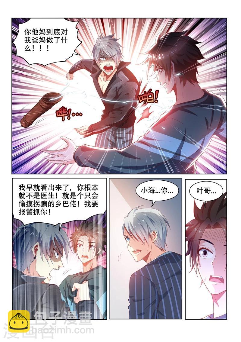 第94话 怎么会这样！-第94话