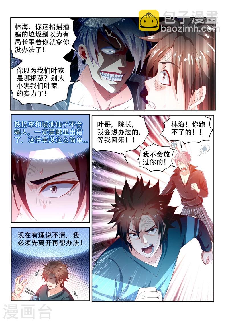 第94话 怎么会这样！-第94话