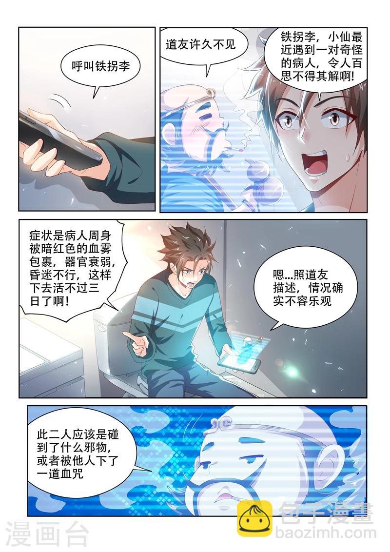 第94话 怎么会这样！-第94话