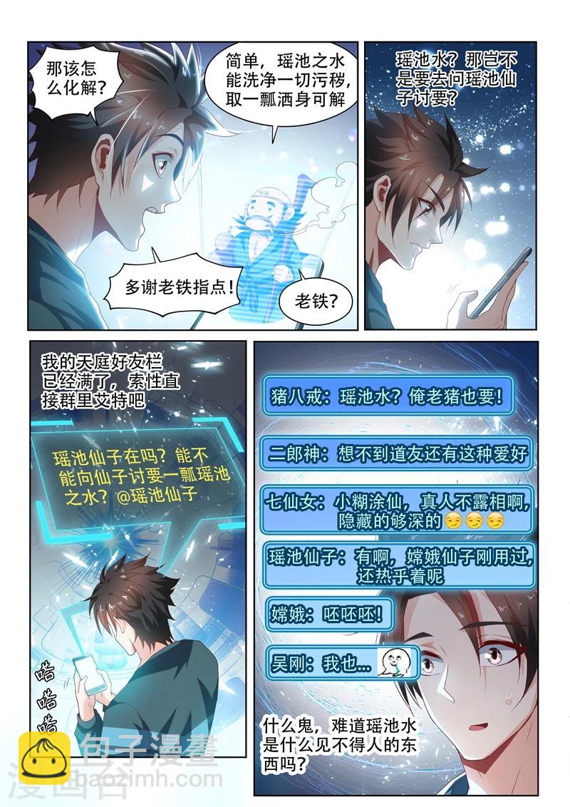 第94话 怎么会这样！-第94话
