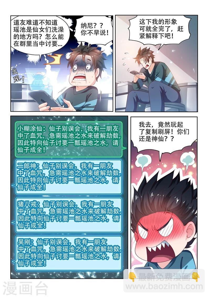 第94话 怎么会这样！-第94话
