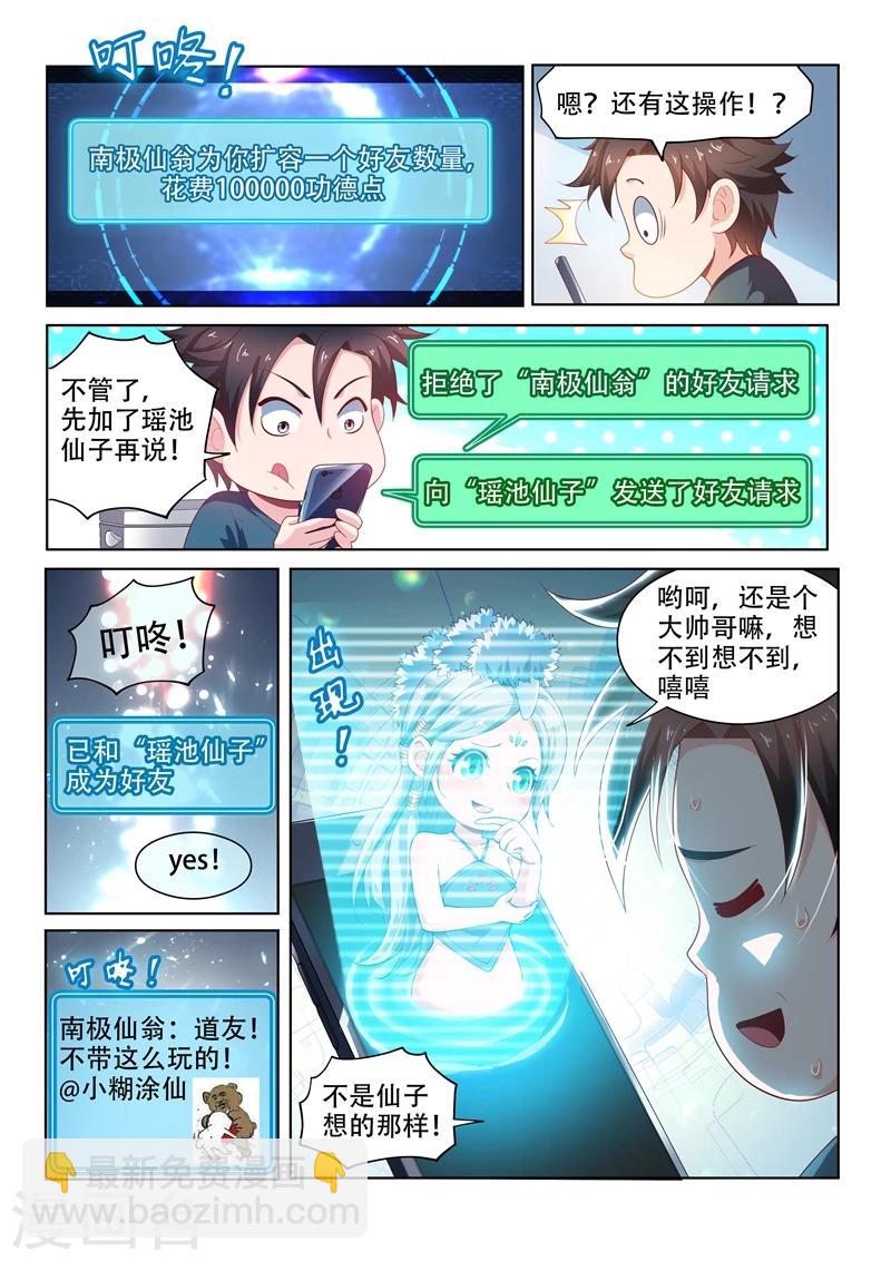 第94话 怎么会这样！-第94话