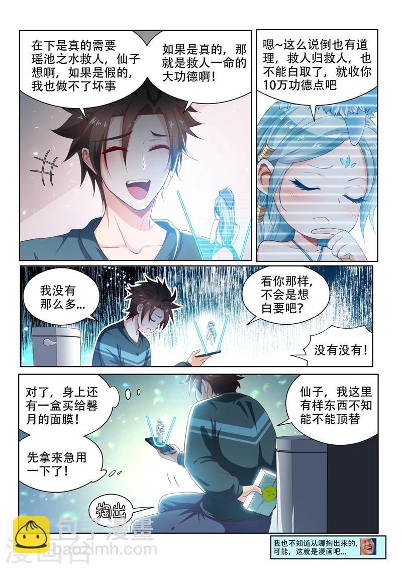 第94话 怎么会这样！-第94话