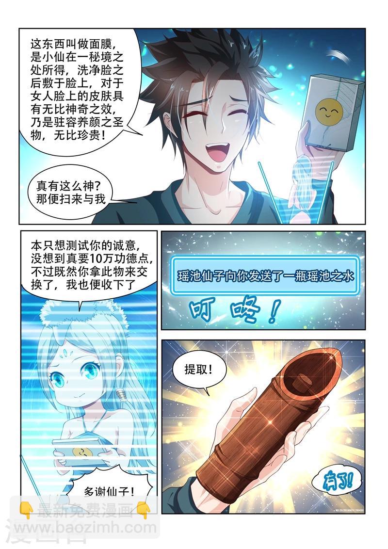 第94话 怎么会这样！-第94话