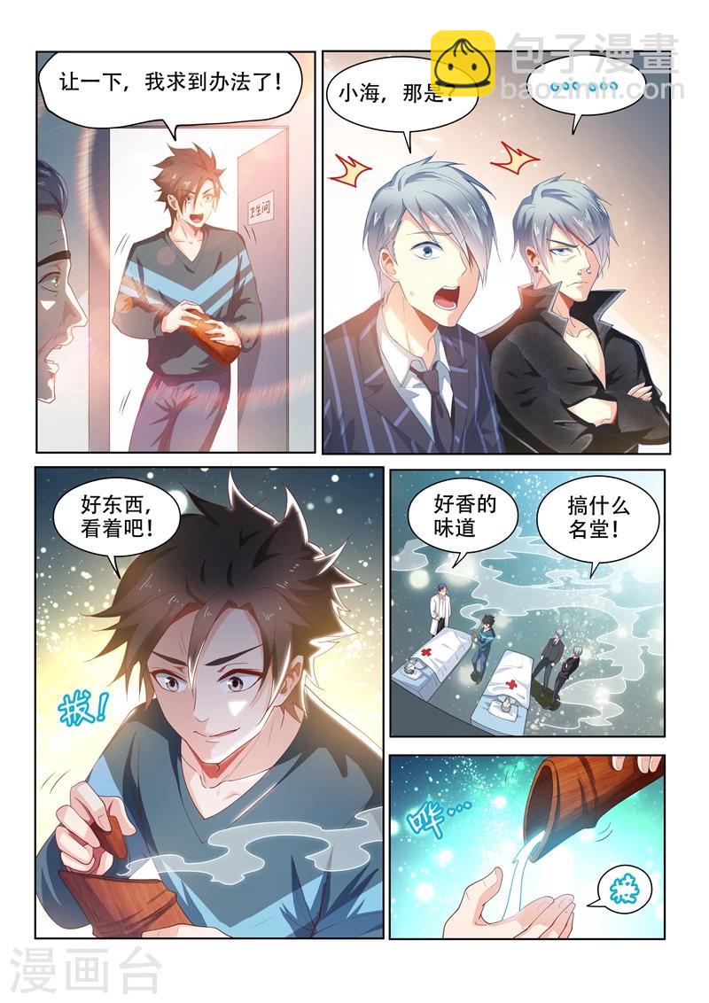 第94话 怎么会这样！-第94话