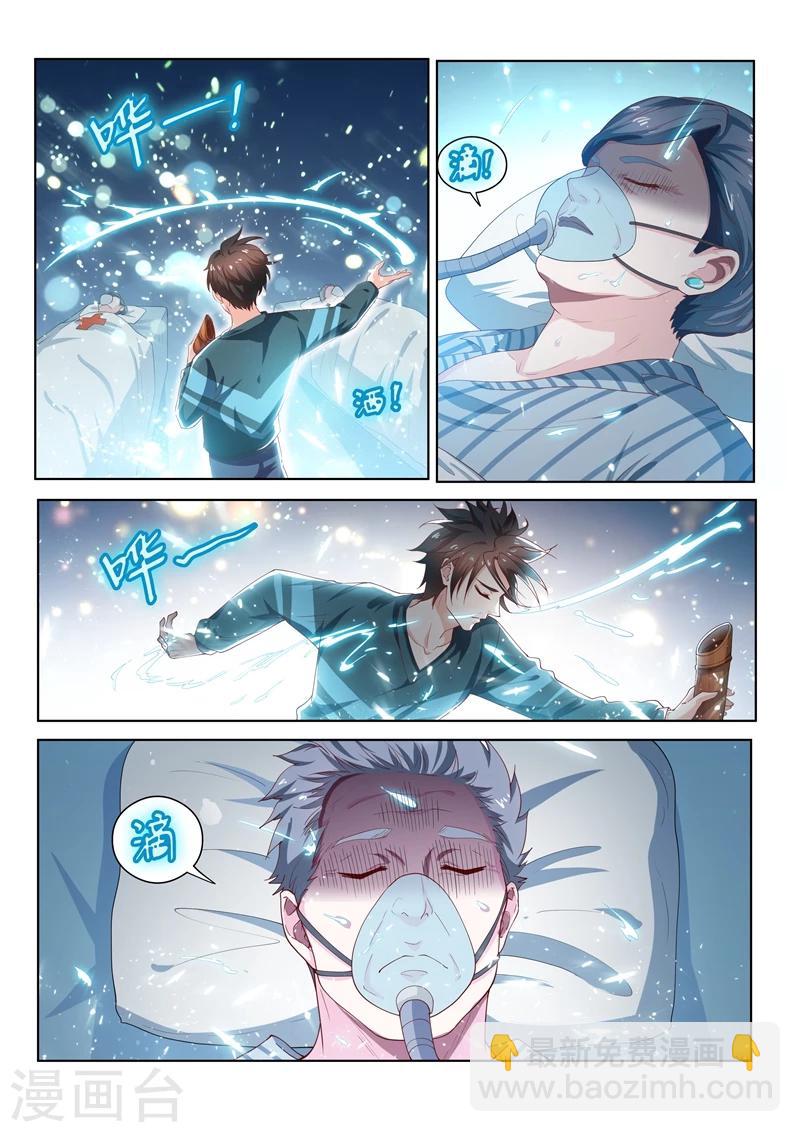 第94话 怎么会这样！-第94话