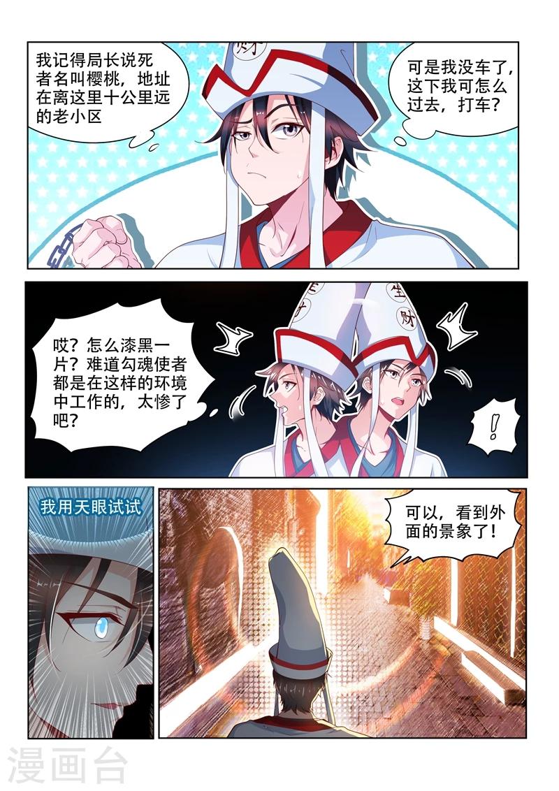 第96话 飘着走更快-第96话