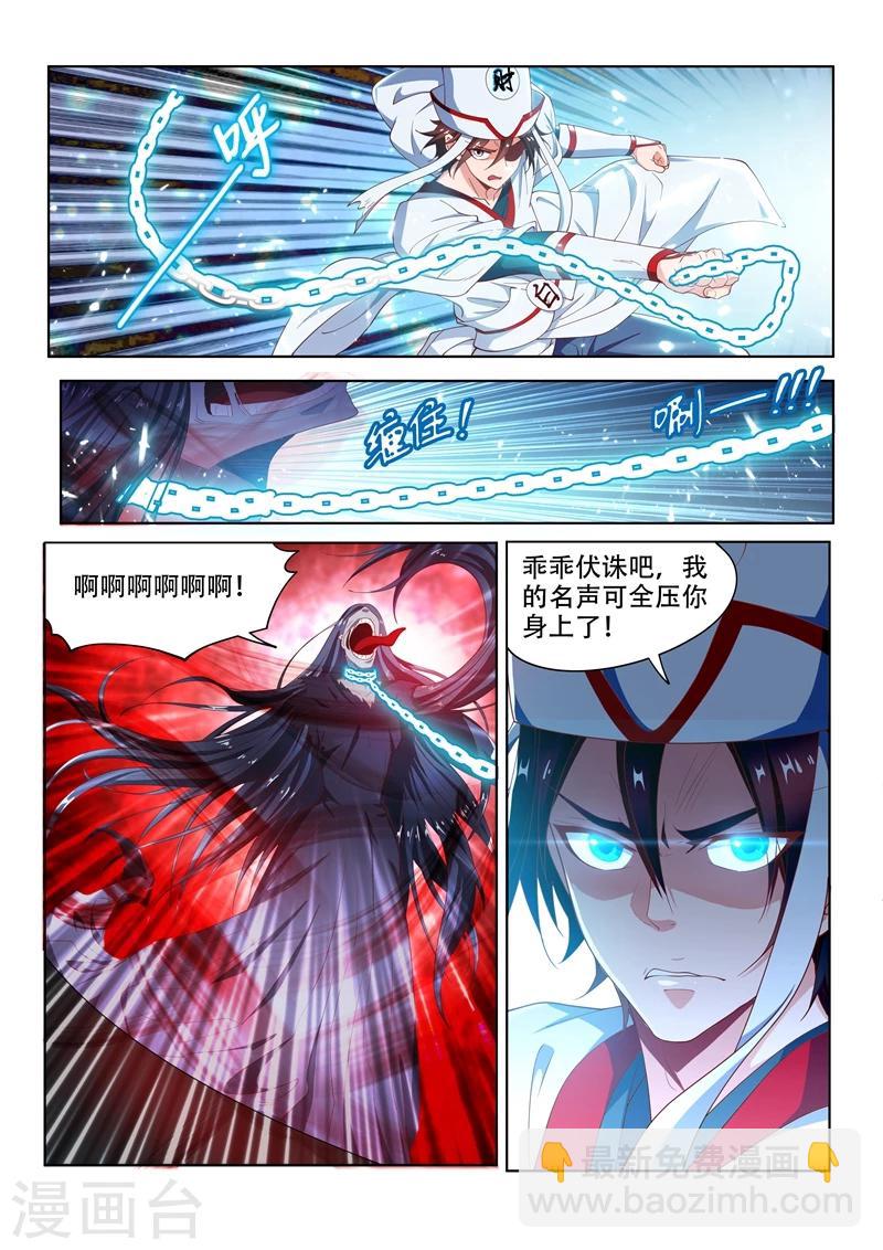 第96话 飘着走更快-第96话