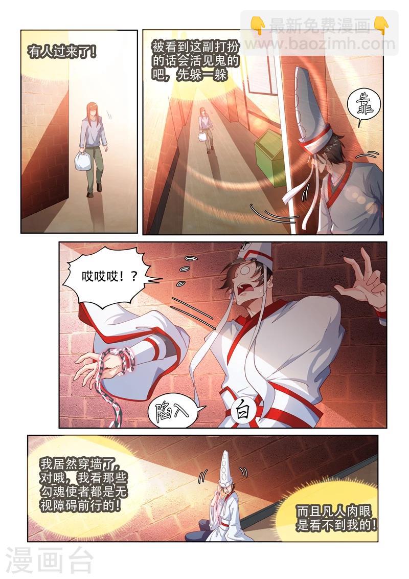 第96话 飘着走更快-第96话