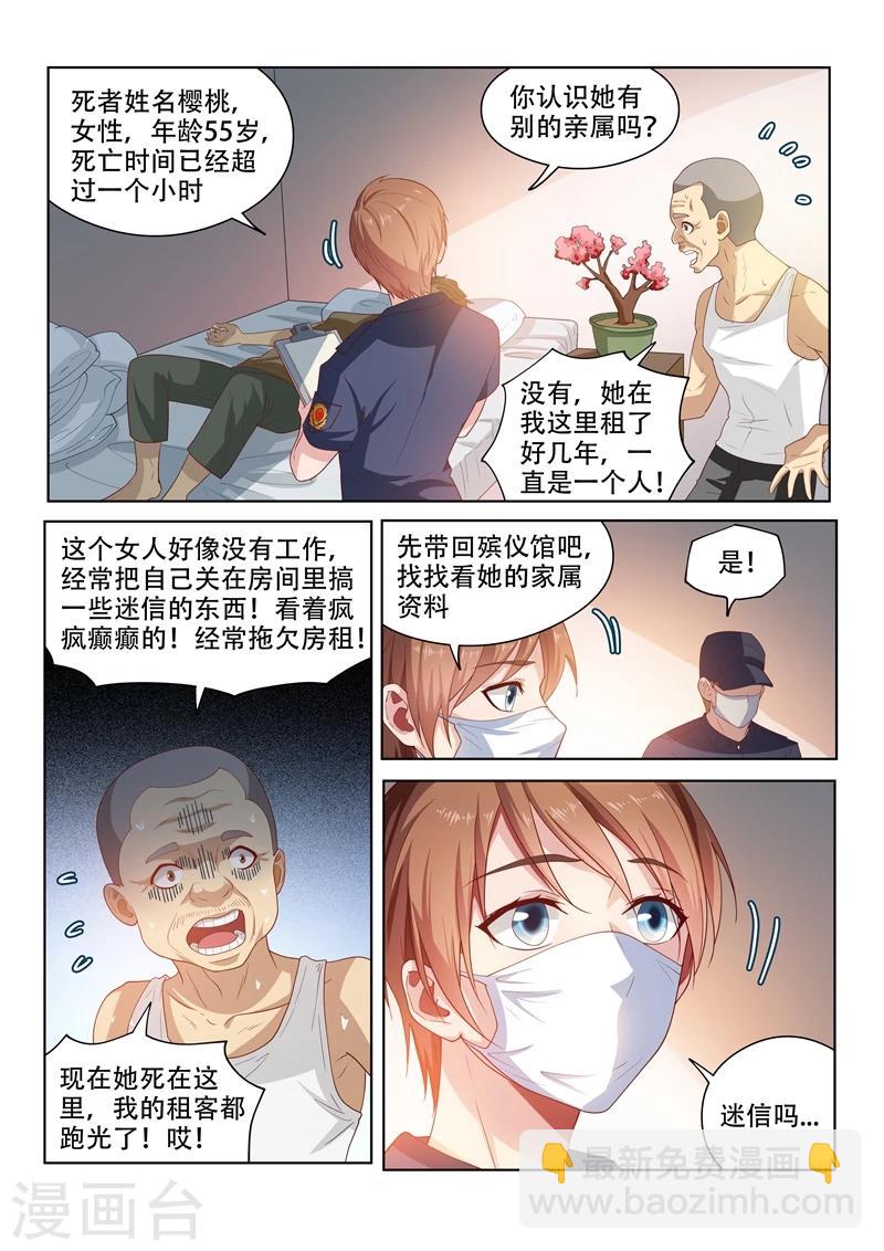 第96话 飘着走更快-第96话