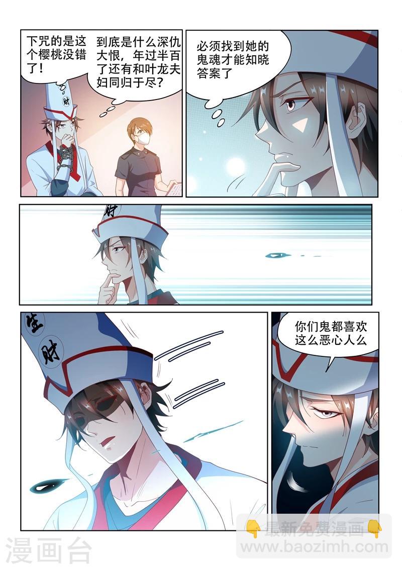 第96话 飘着走更快-第96话