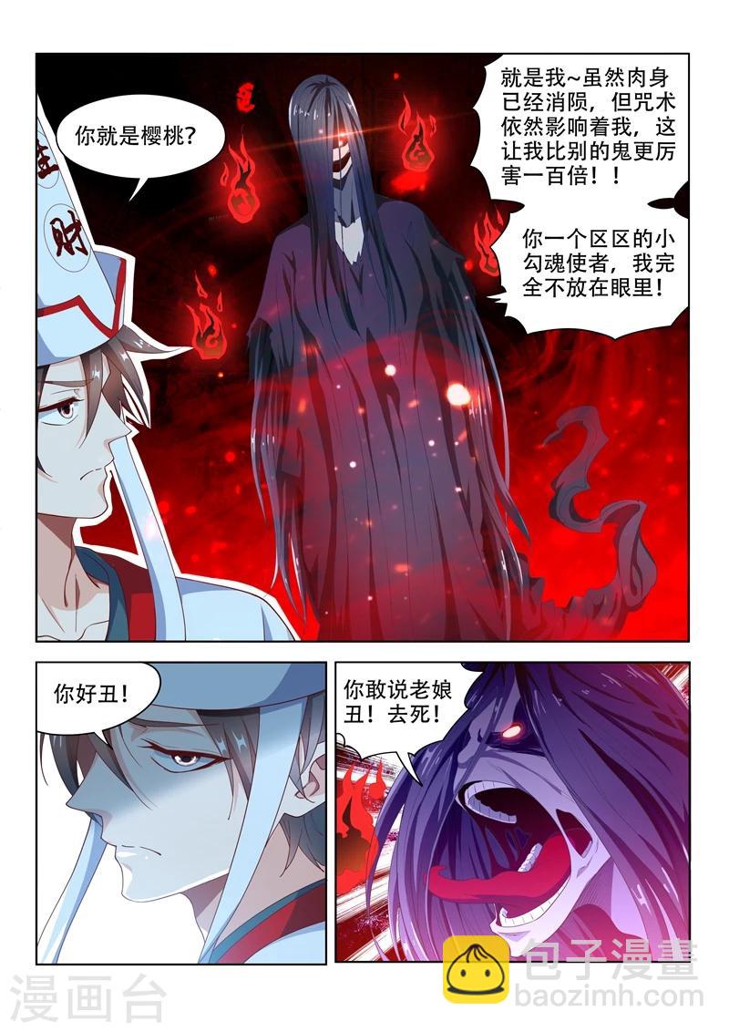 第96话 飘着走更快-第96话