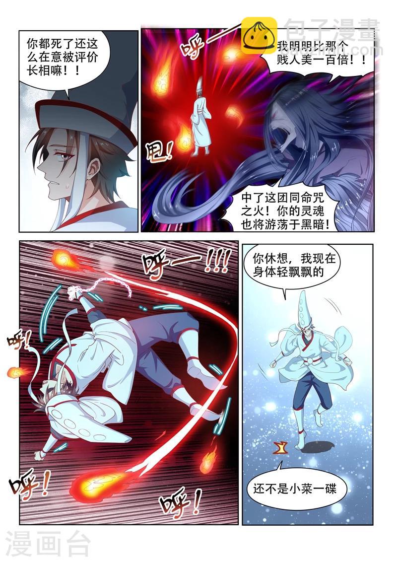 第96话 飘着走更快-第96话