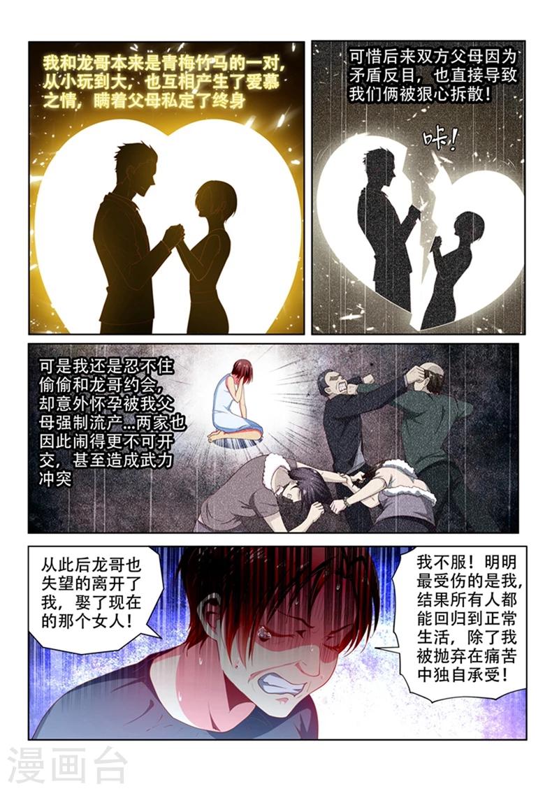第98话 我是来给你送温暖的-第98话