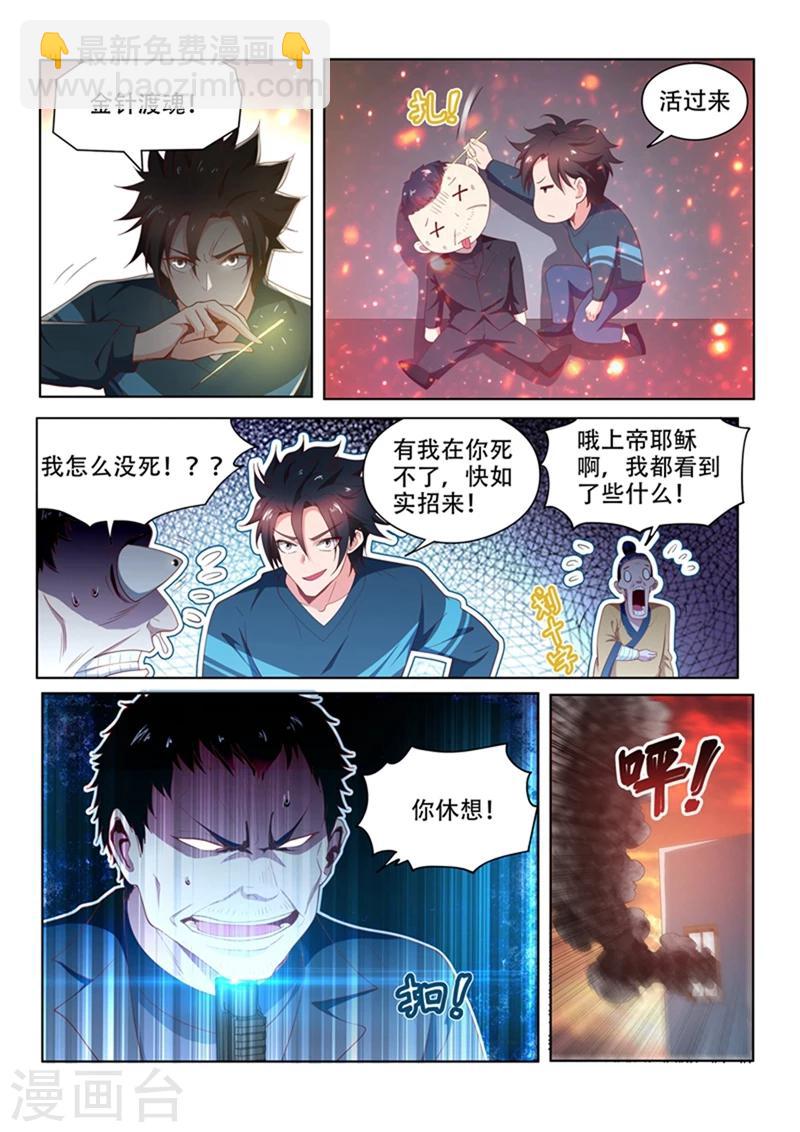 第98话 我是来给你送温暖的-第98话