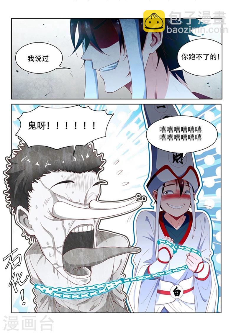 第98话 我是来给你送温暖的-第98话