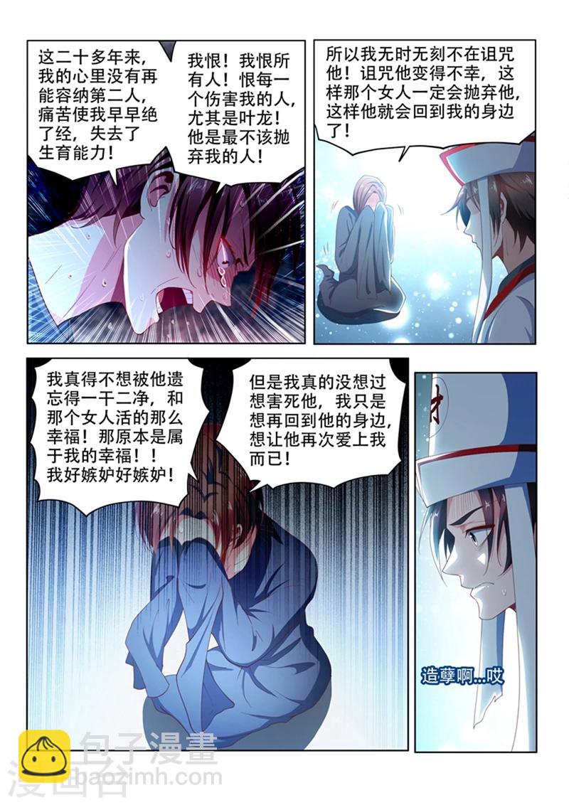 第98话 我是来给你送温暖的-第98话