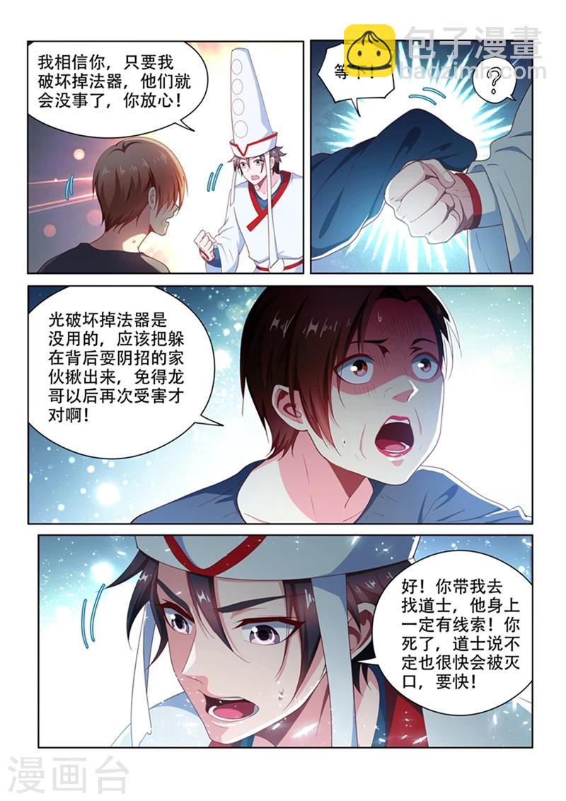 第98话 我是来给你送温暖的-第98话