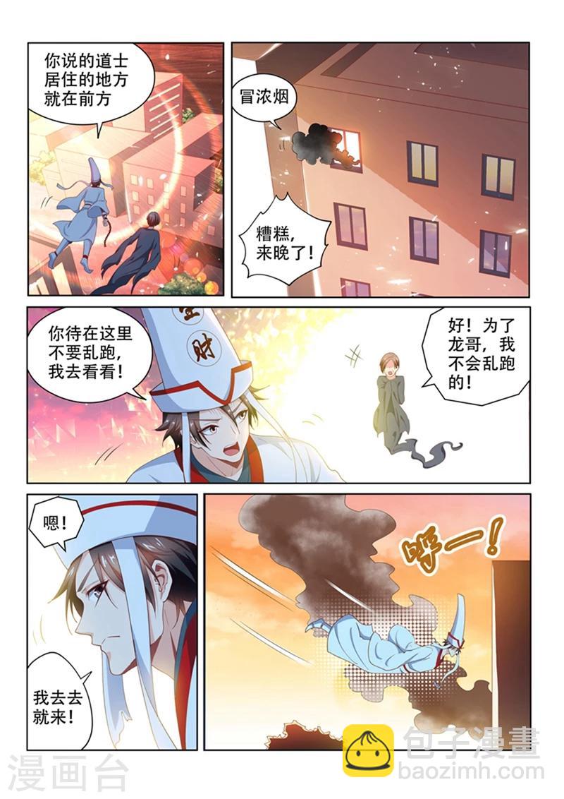 第98话 我是来给你送温暖的-第98话