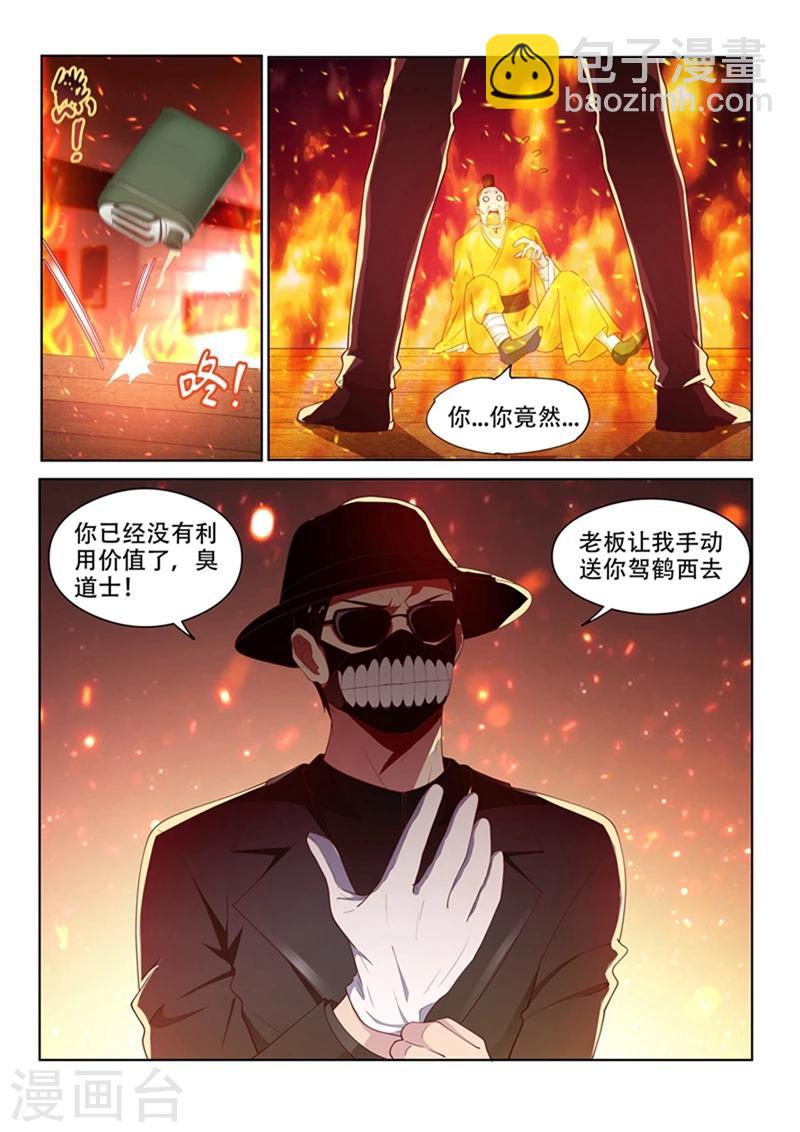 第98话 我是来给你送温暖的-第98话