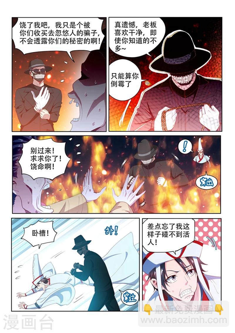 第98话 我是来给你送温暖的-第98话