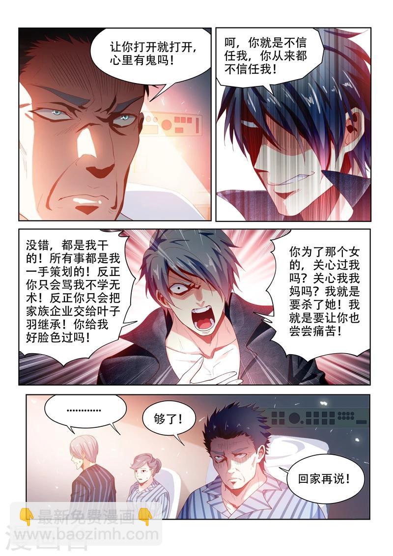 第100话 真相大白-第100话