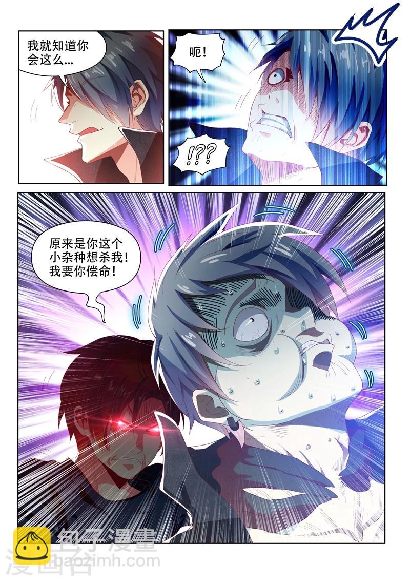 第100话 真相大白-第100话