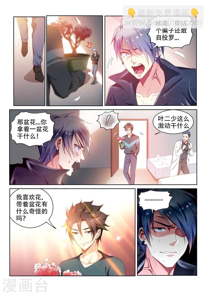 第100话 真相大白-第100话
