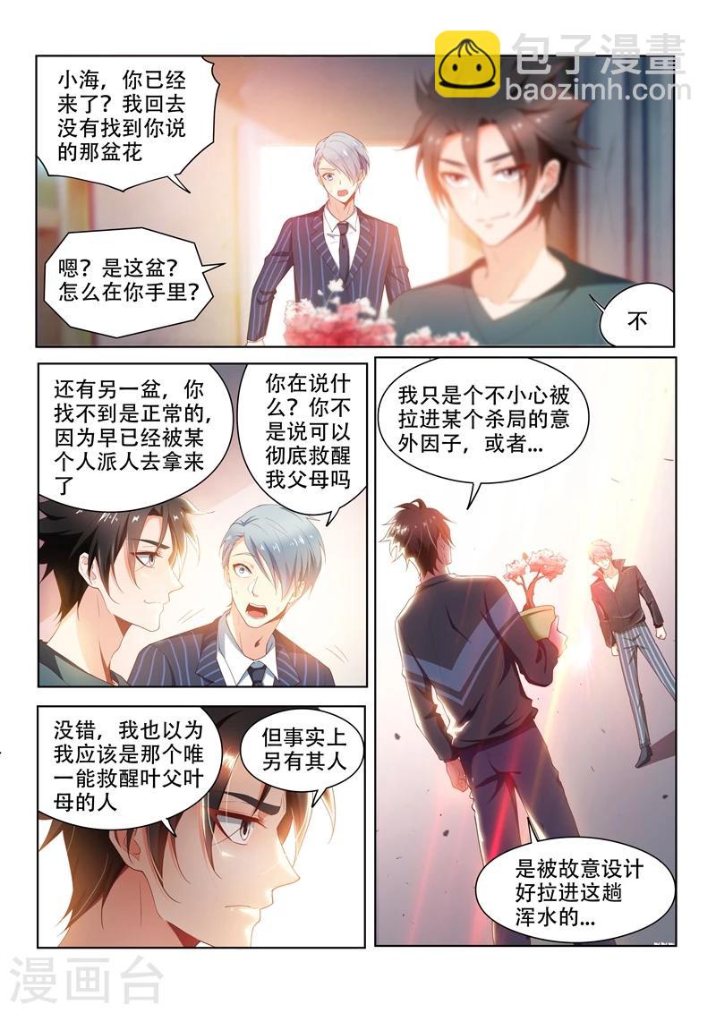 第100话 真相大白-第100话