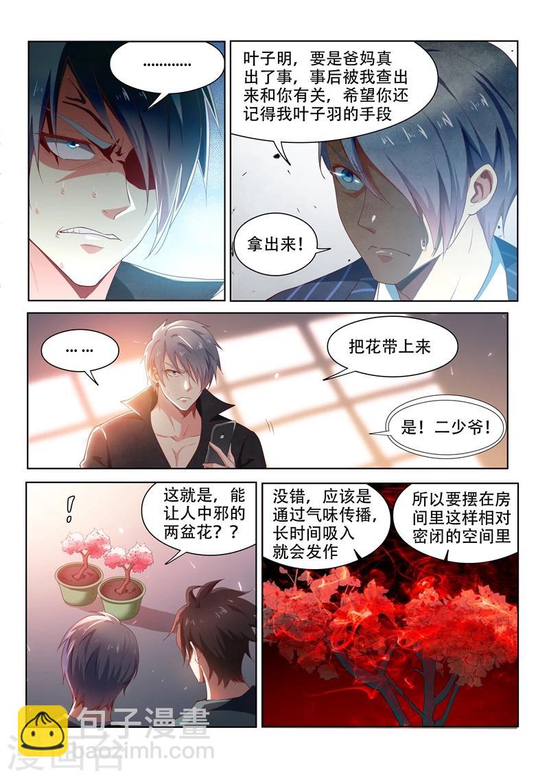 第100话 真相大白-第100话