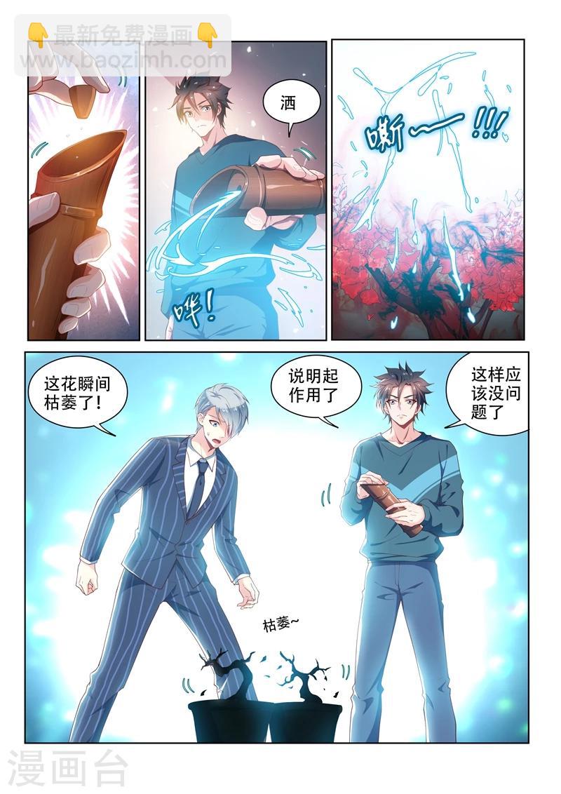 第100话 真相大白-第100话