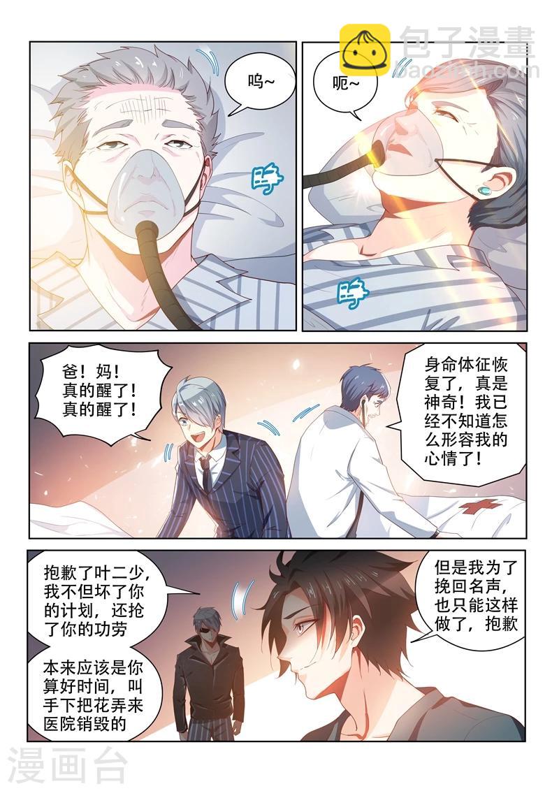 第100话 真相大白-第100话