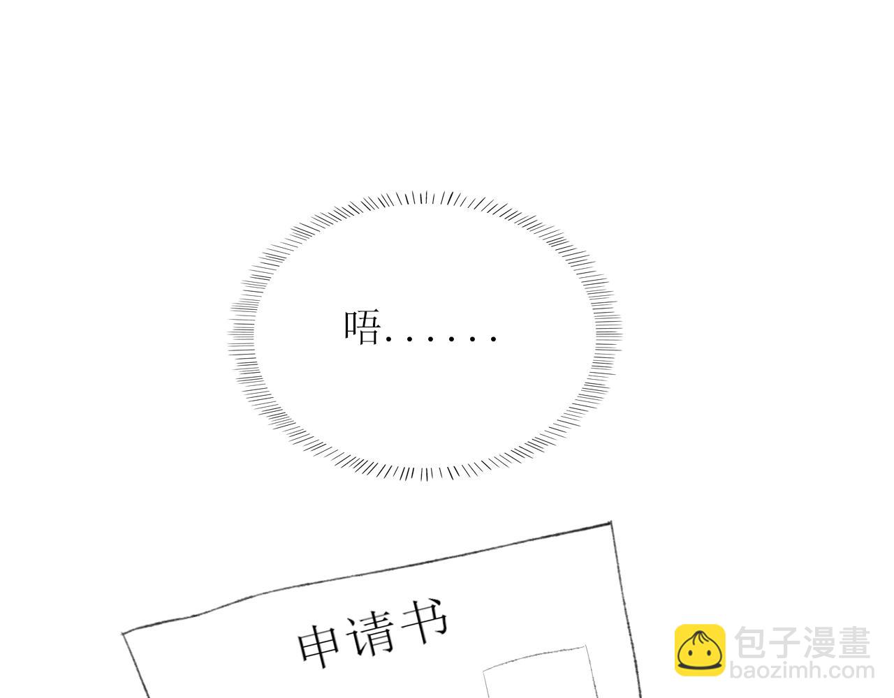 第二章 没事(1/3)-第2话