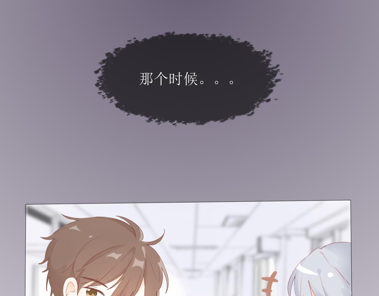 第二章 没事(1/3)-第2话