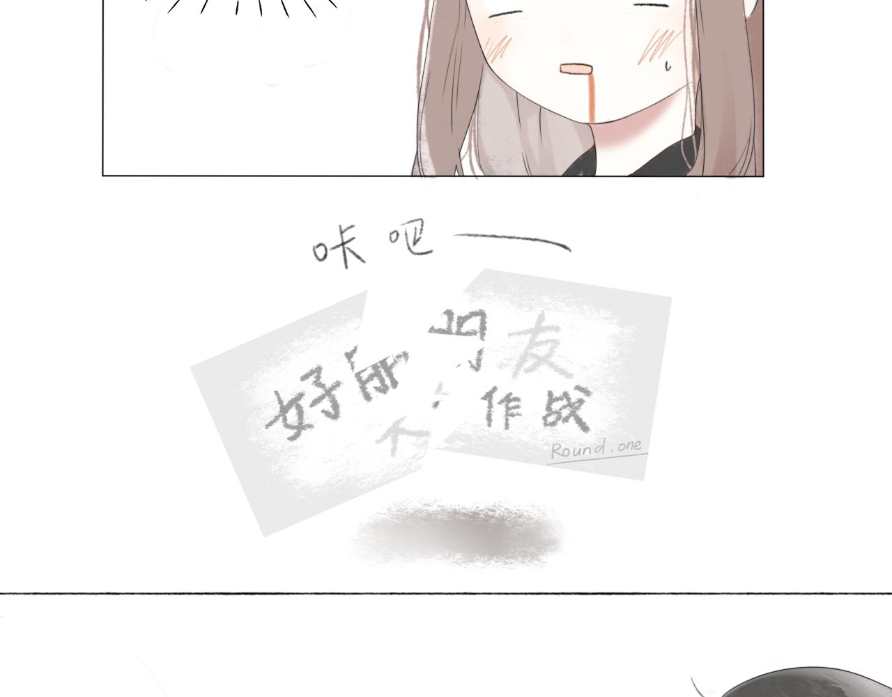 第二章 没事(1/3)-第2话