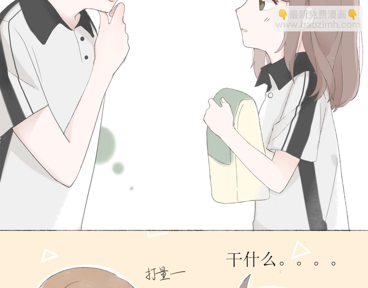 第二章 没事(1/3)-第2话