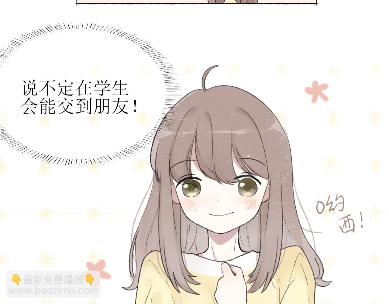 第二章 没事(1/3)-第2话