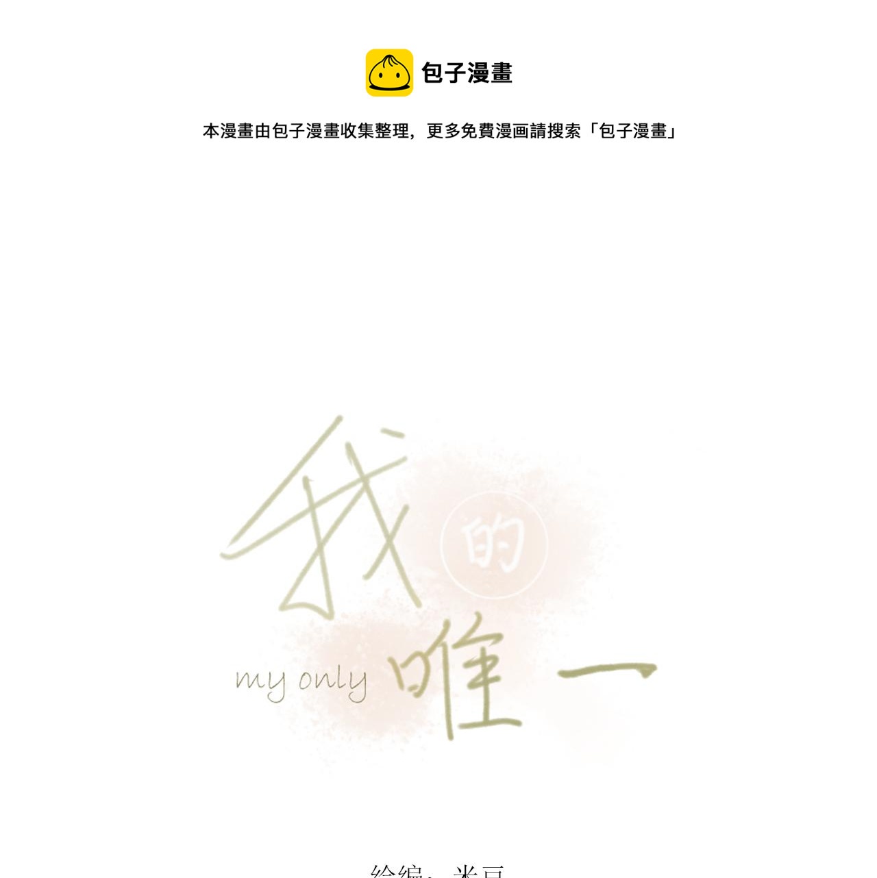 第12话 慌乱(1/2)-第12话