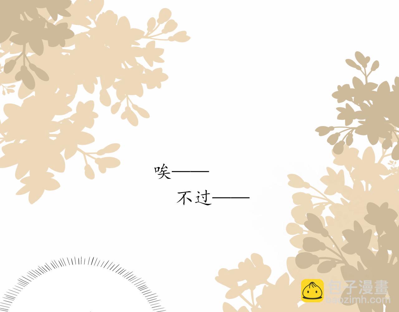 第12话 慌乱(1/2)-第12话