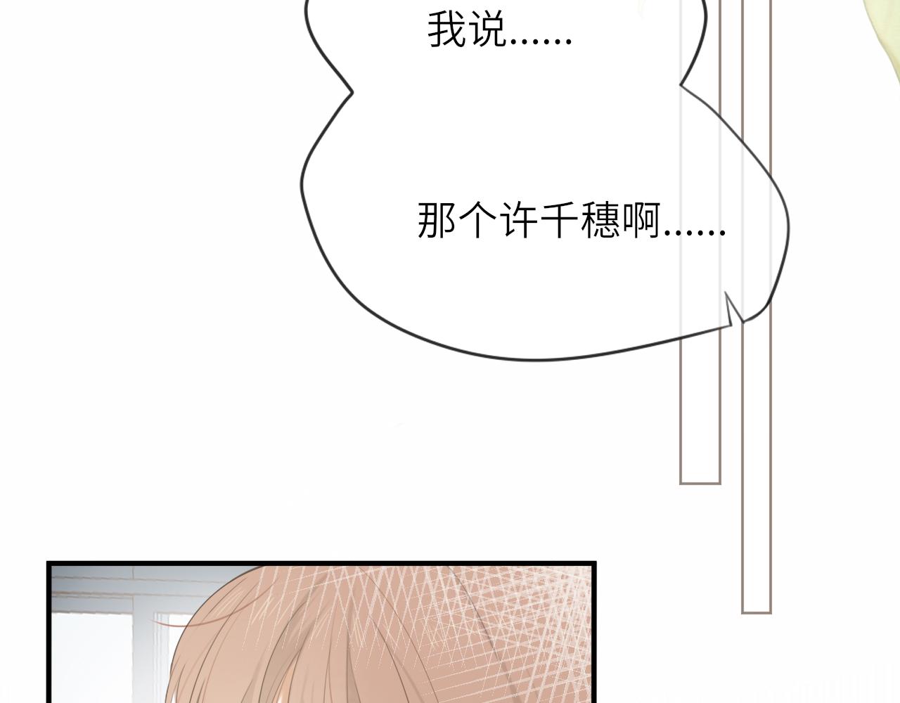 第14话 插曲(1/2)-第14话