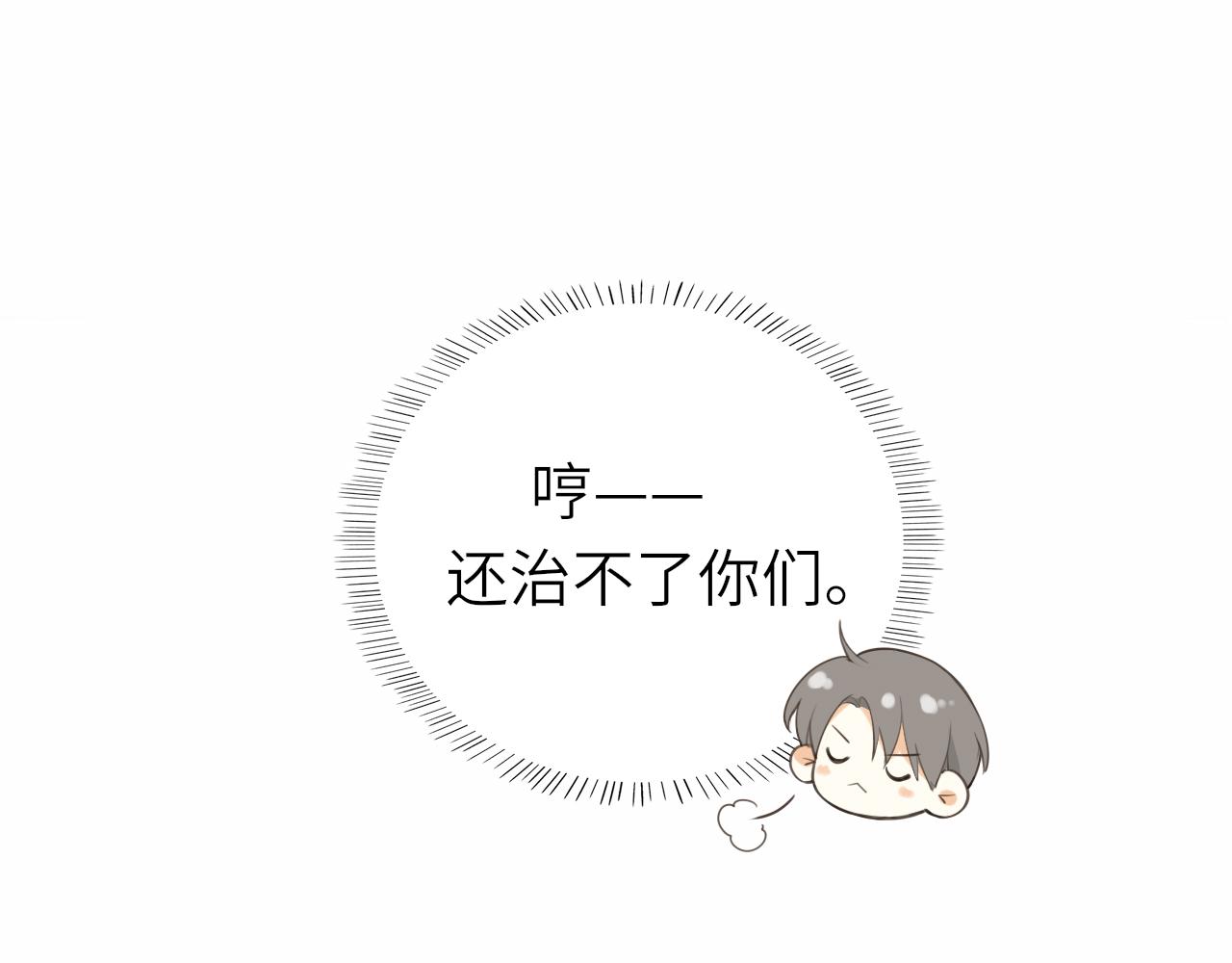 第14话 插曲(1/2)-第14话
