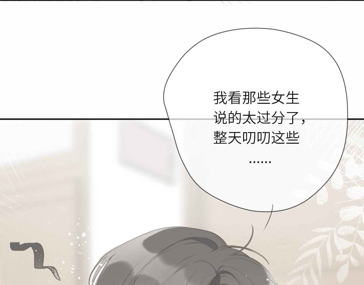 第14话 插曲(1/2)-第14话