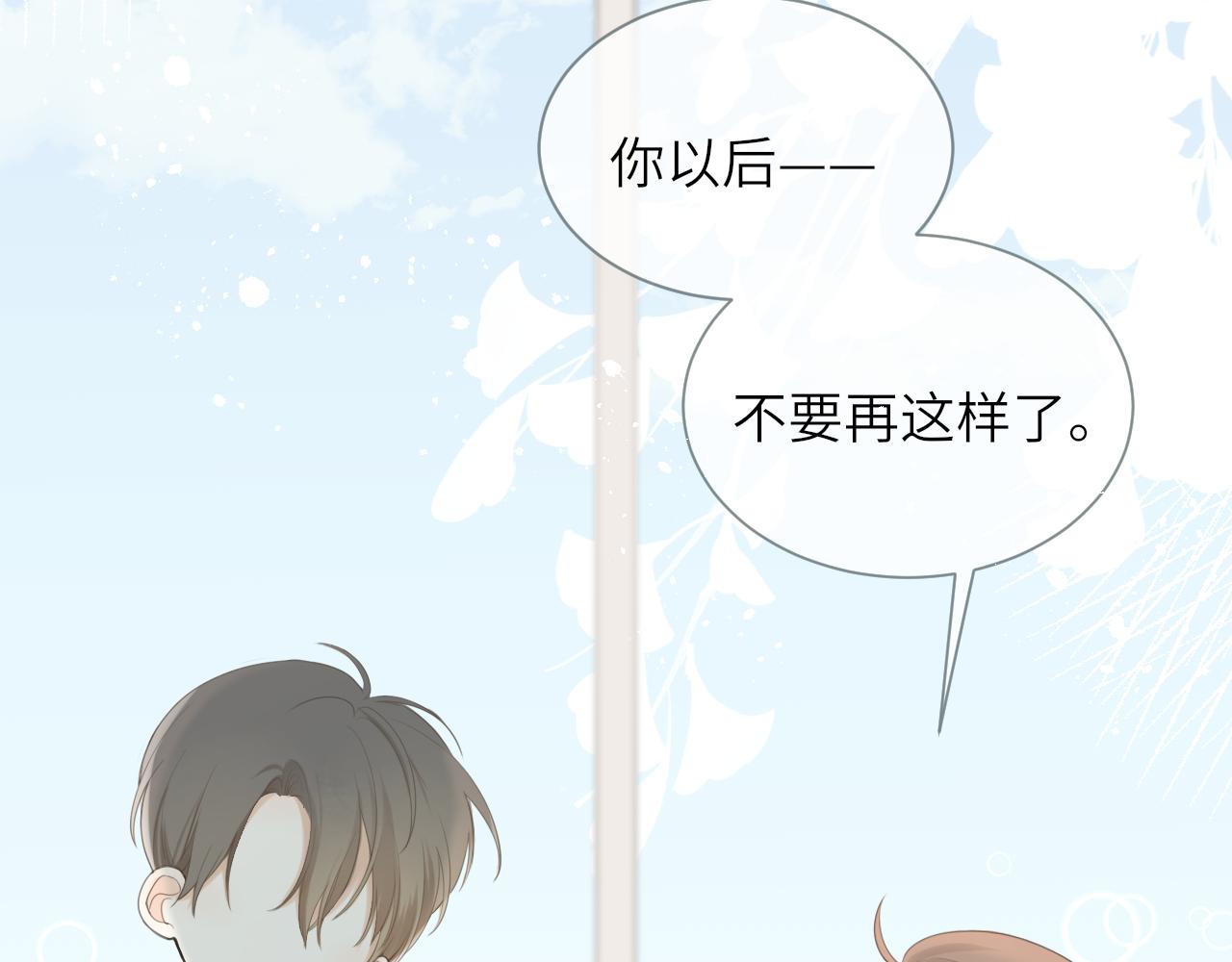 第14话 插曲(1/2)-第14话