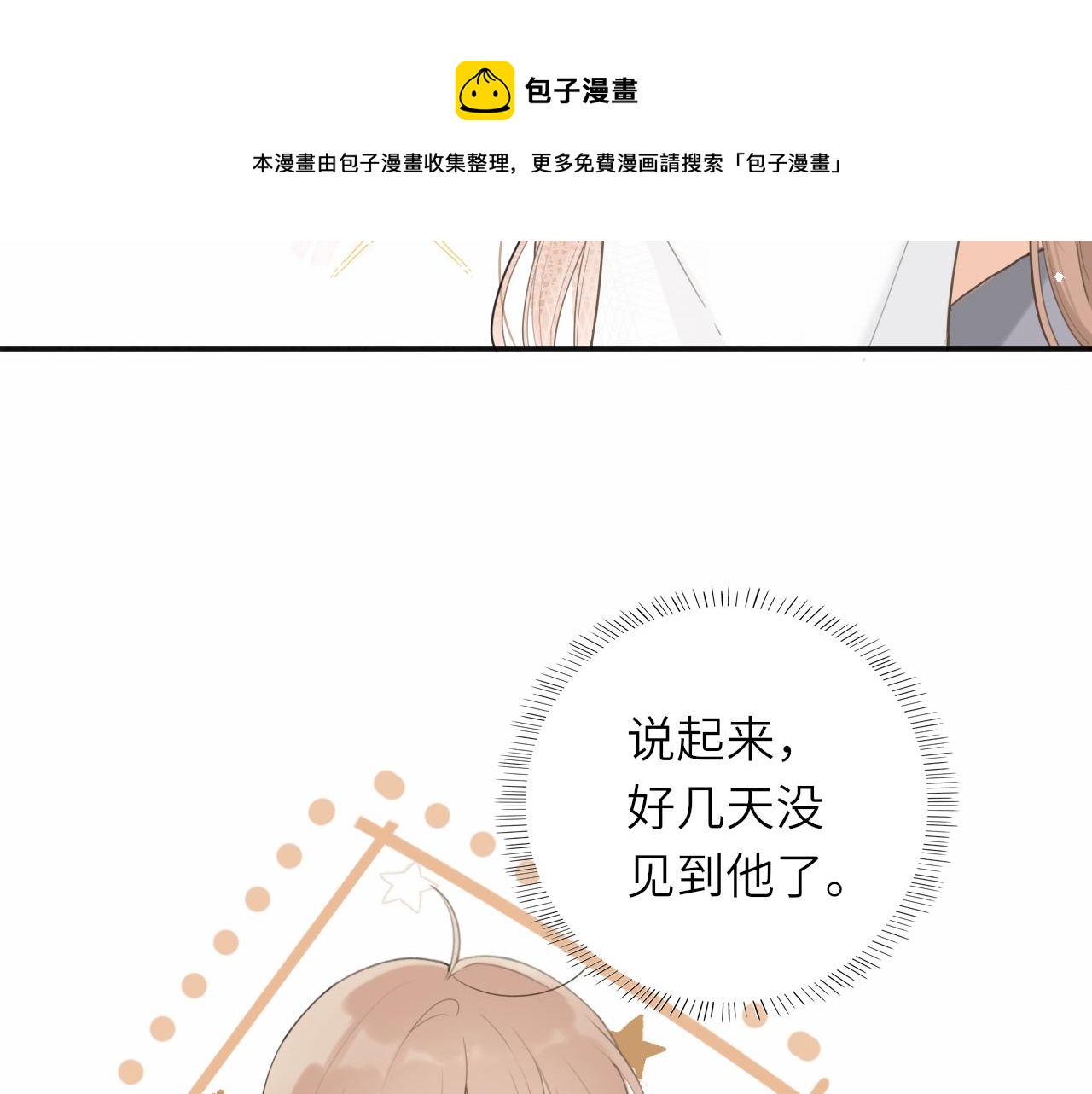 第14话 插曲(1/2)-第14话