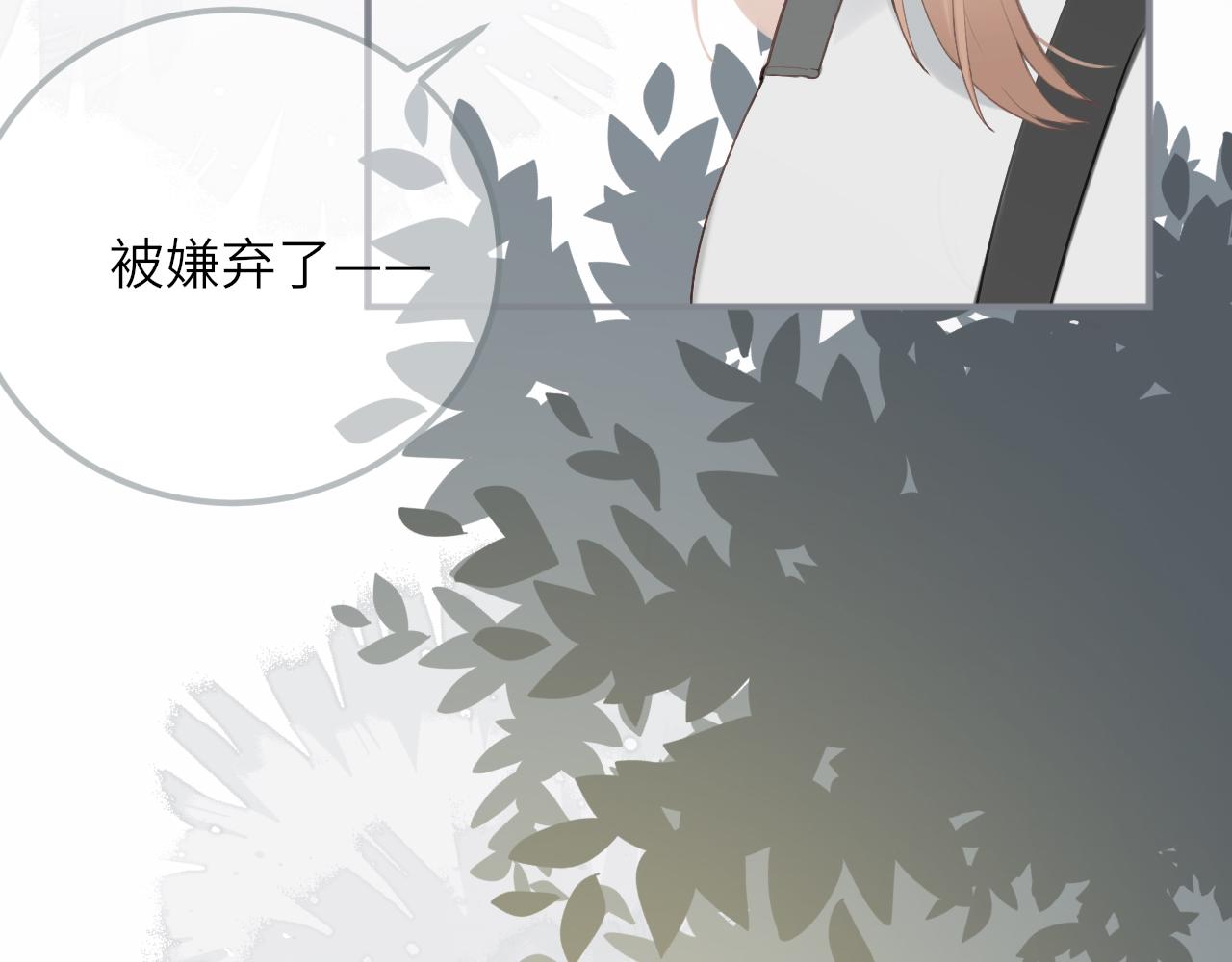 第16话  心意明了(1/2)-第16话
