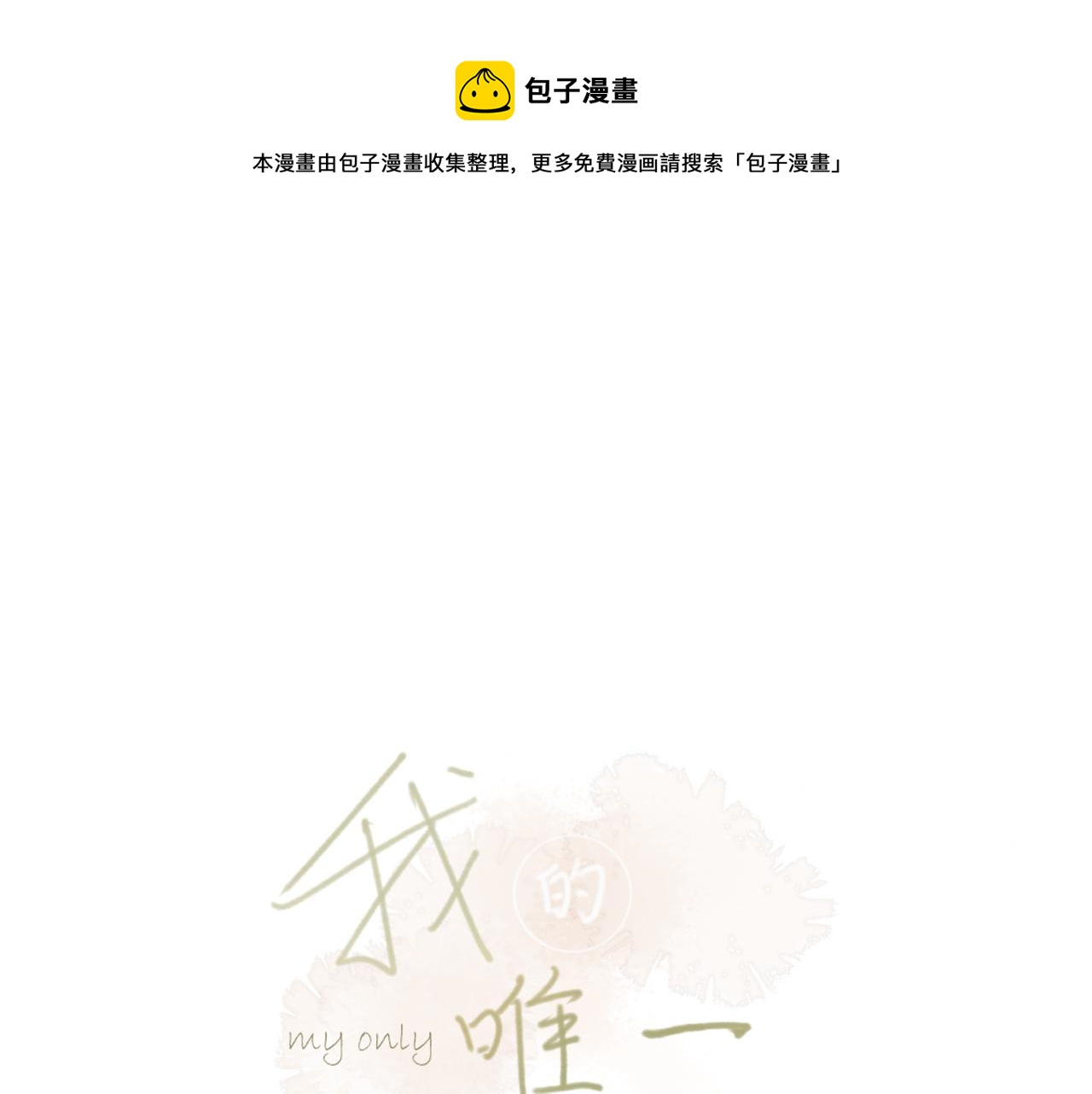 第18话 春游(1/3)-第18话