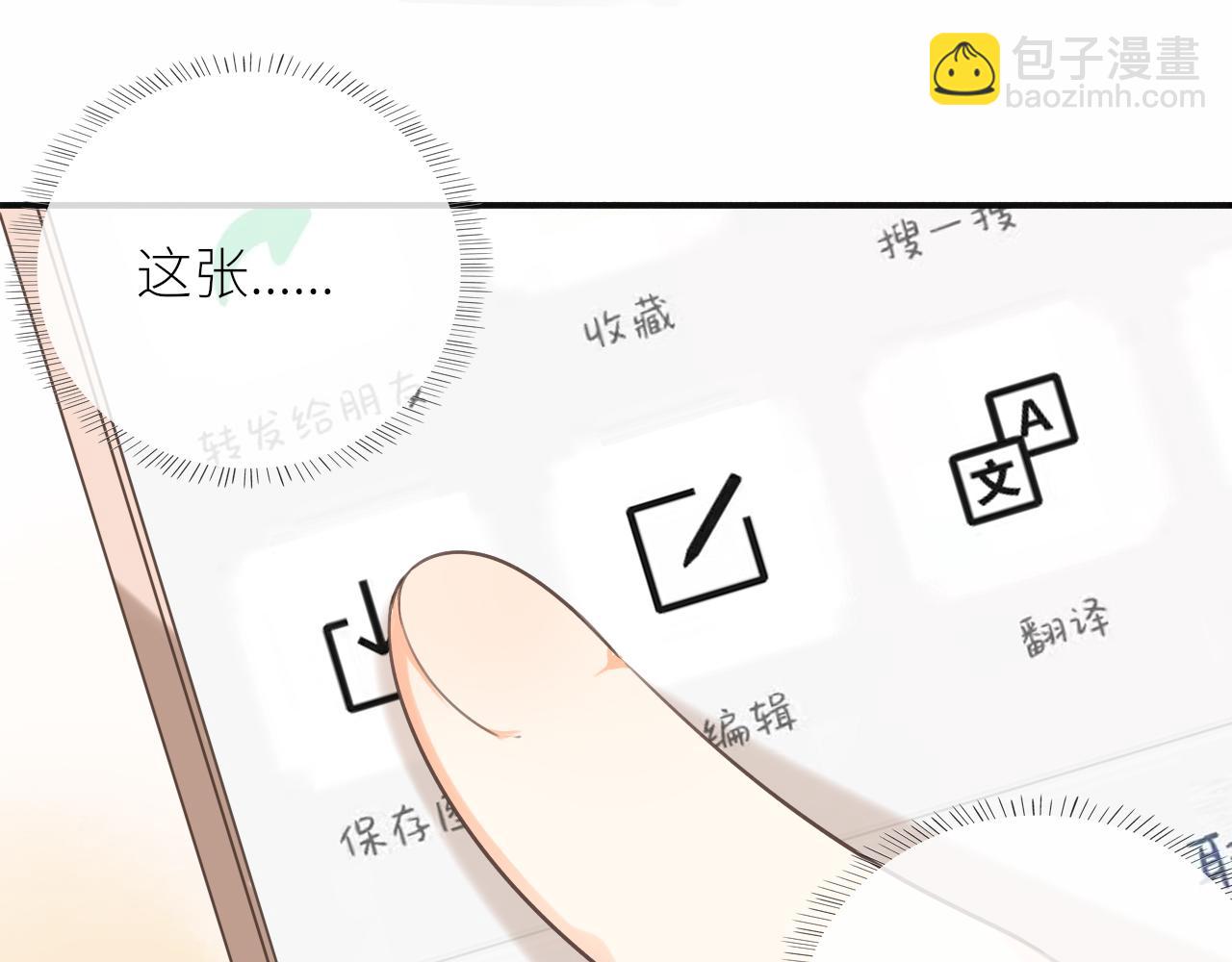 第18话 春游(1/3)-第18话