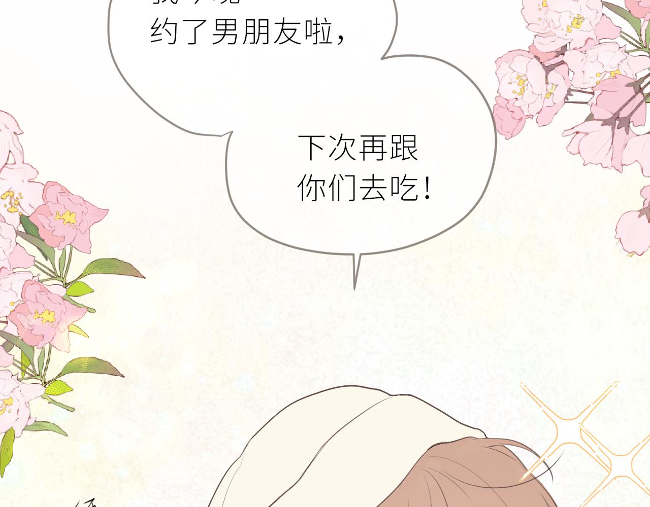 春节番外(1/2)-第20话