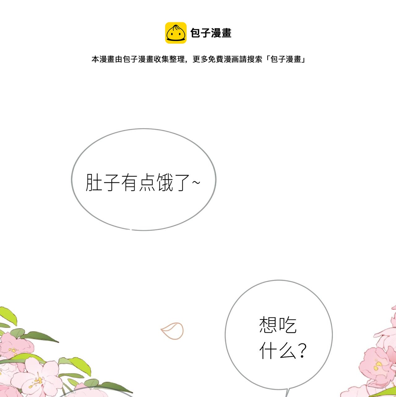 春节番外(1/2)-第20话